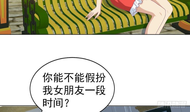 第108话 假扮我女朋友