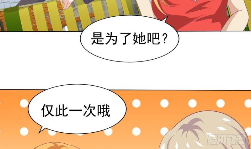 第108话 假扮我女朋友