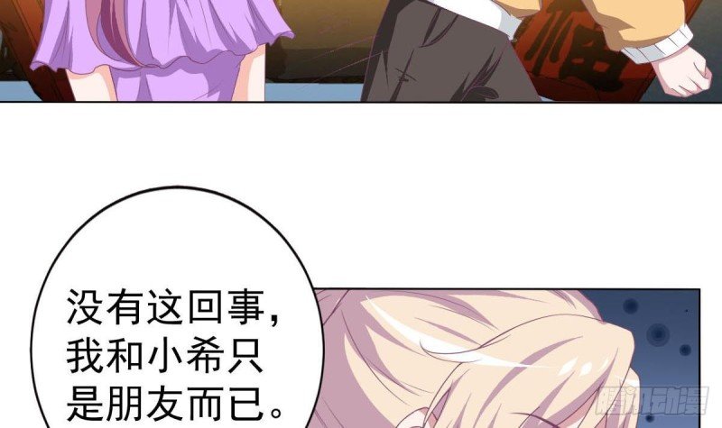 第108话 假扮我女朋友