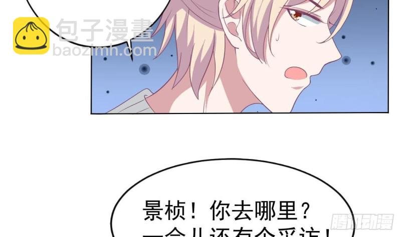 第108话 假扮我女朋友