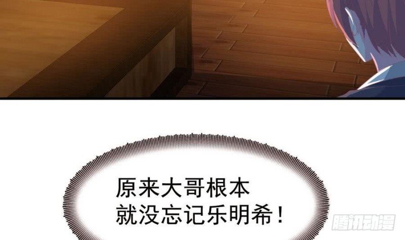 第109话 对不起，我要失信了