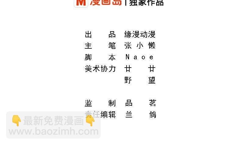 第10话 既然是这样，哼哼