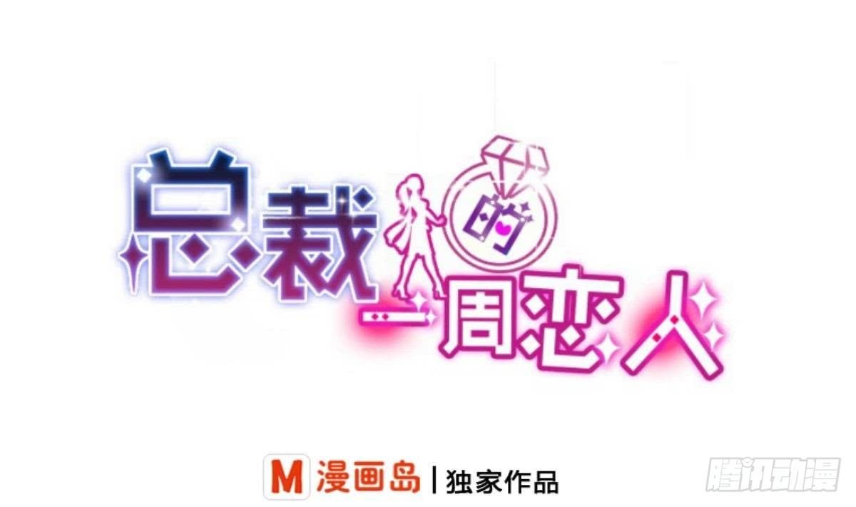 第11话 是要亲吻吗
