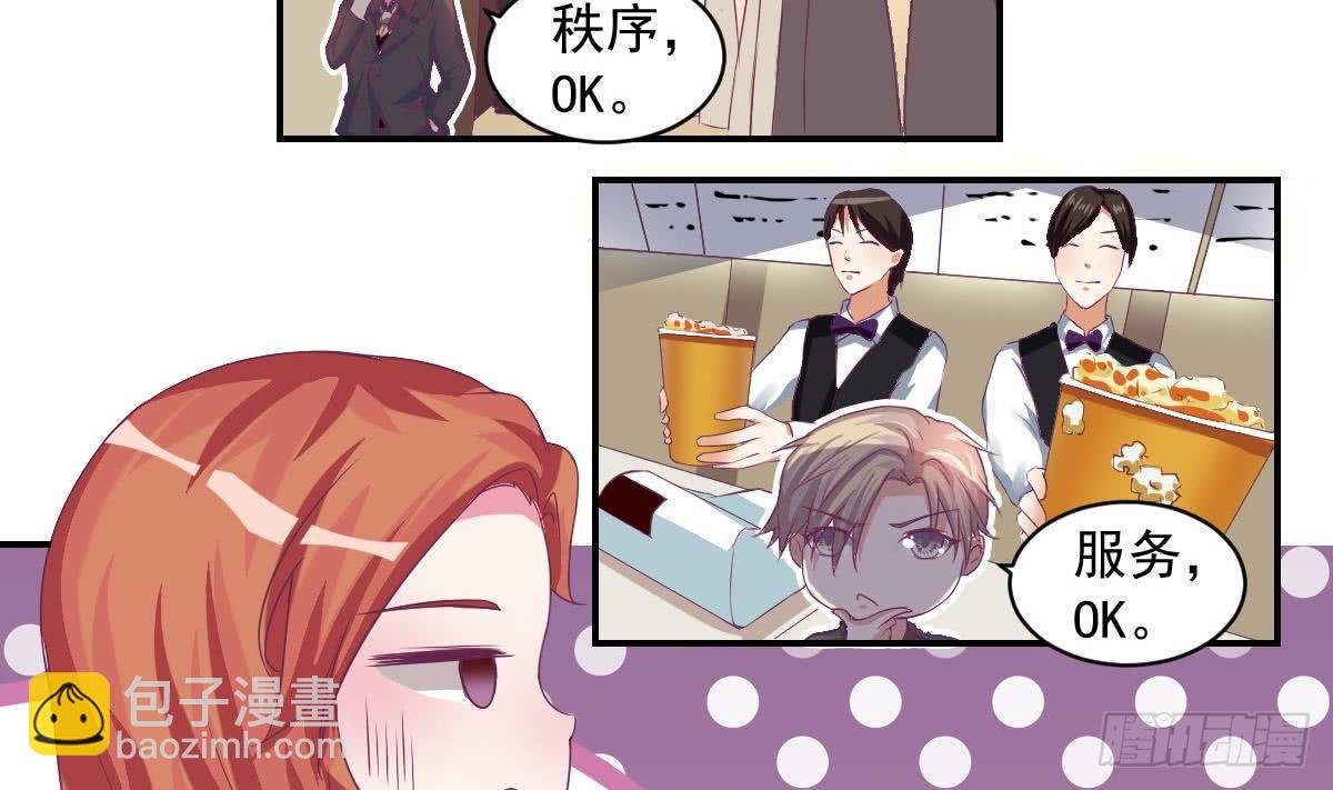 第12话 总裁撩妹技能get
