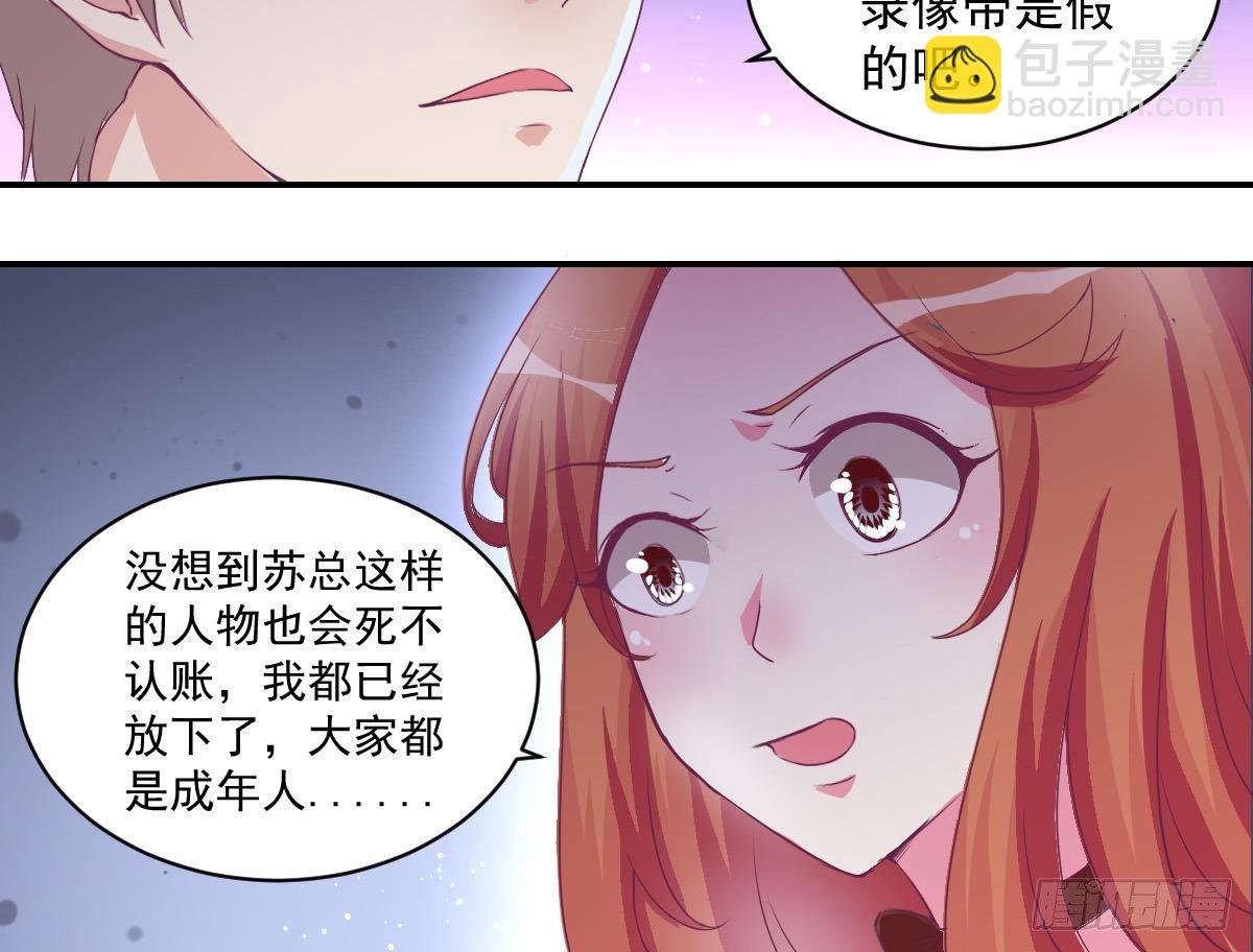 第13话 总裁也用支付宝