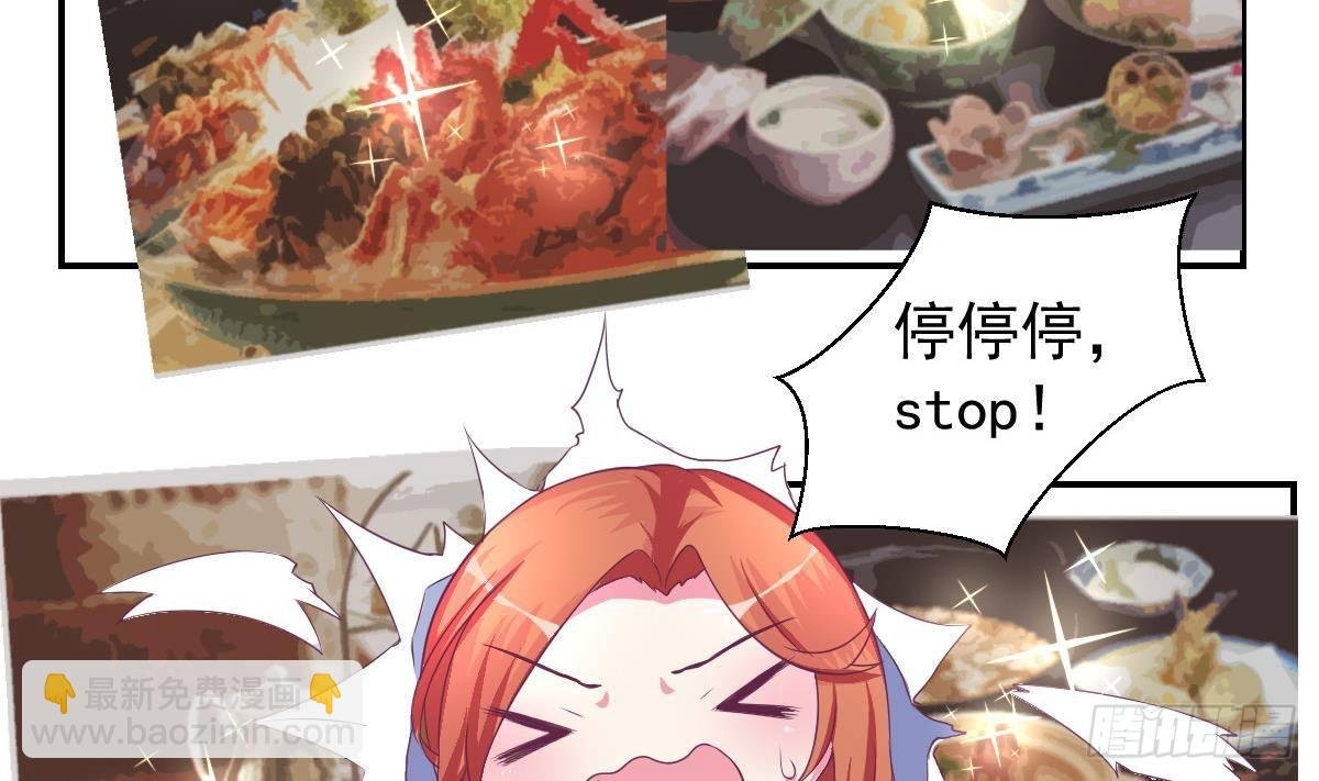 第13话 总裁也用支付宝