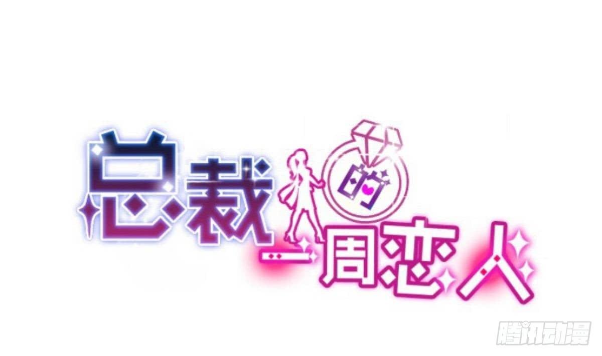 第14话 纯情的总裁大大
