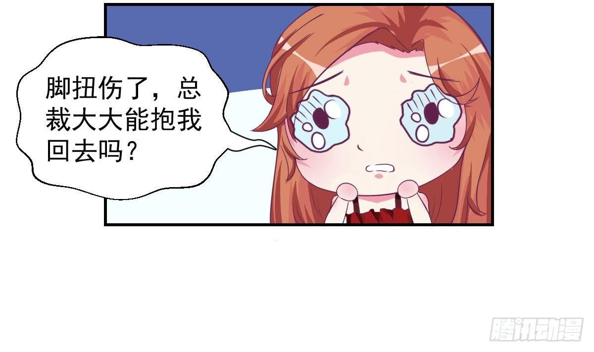 第14话 纯情的总裁大大