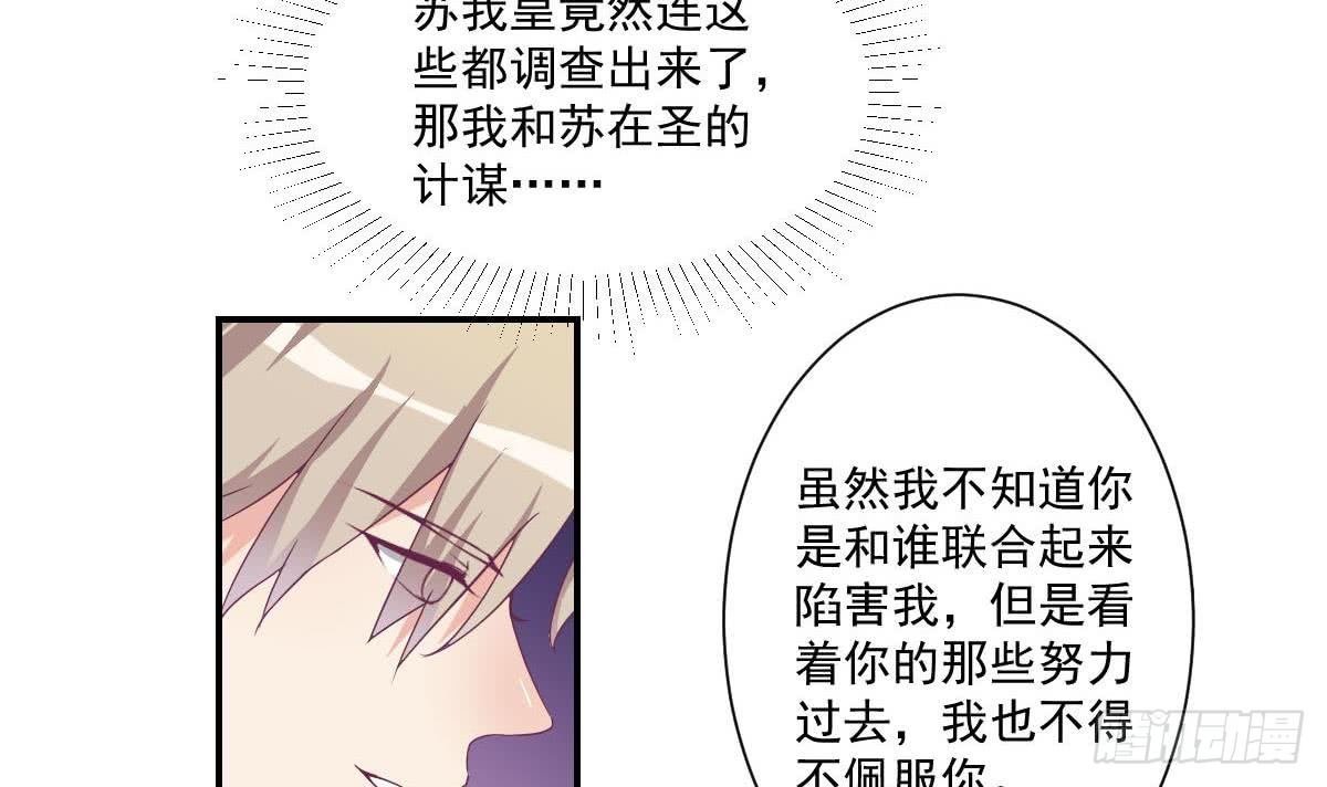 第14话 纯情的总裁大大