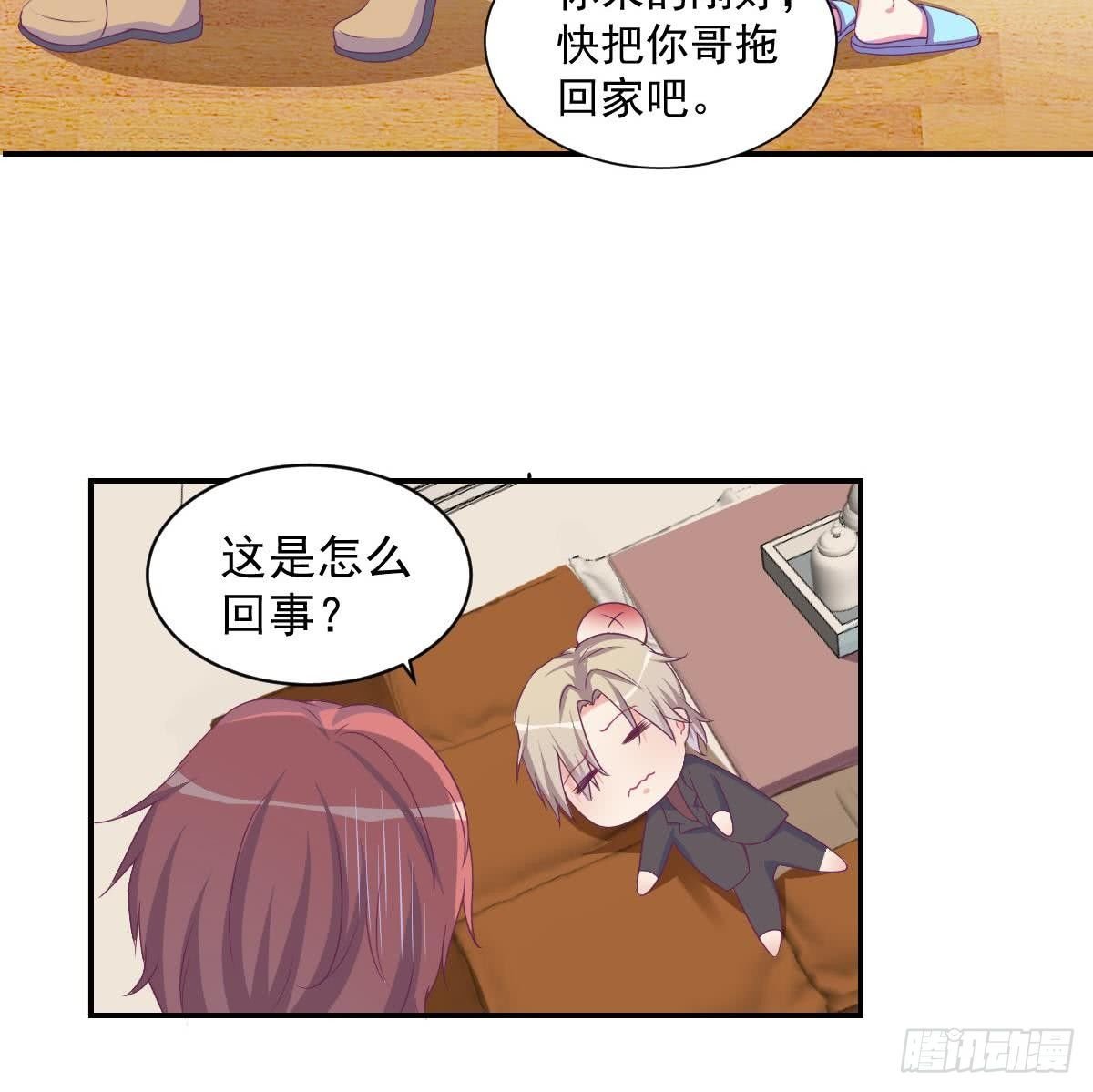 第15话 总裁的贴身小女仆