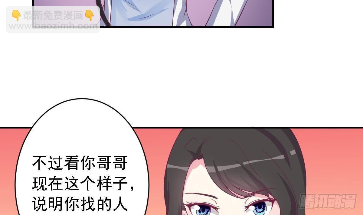 第16话 苏在圣的决心