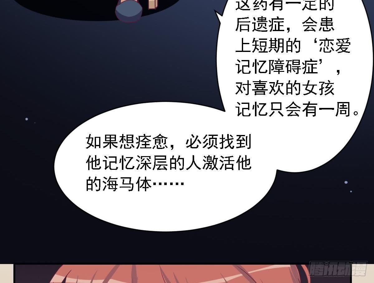 第16话 苏在圣的决心