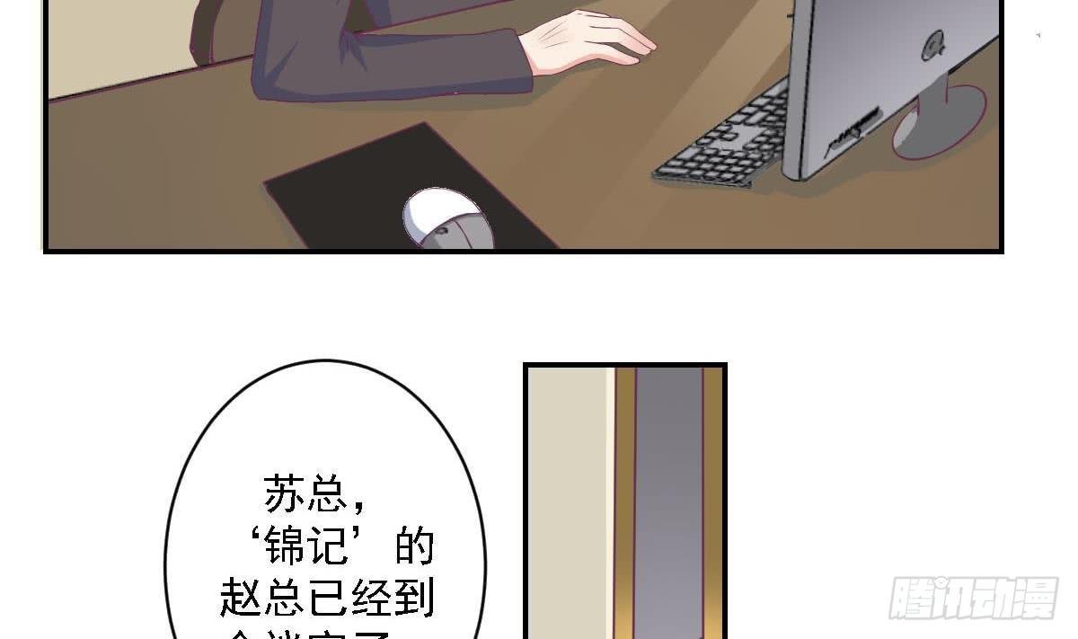 第17话 总裁的腹肌