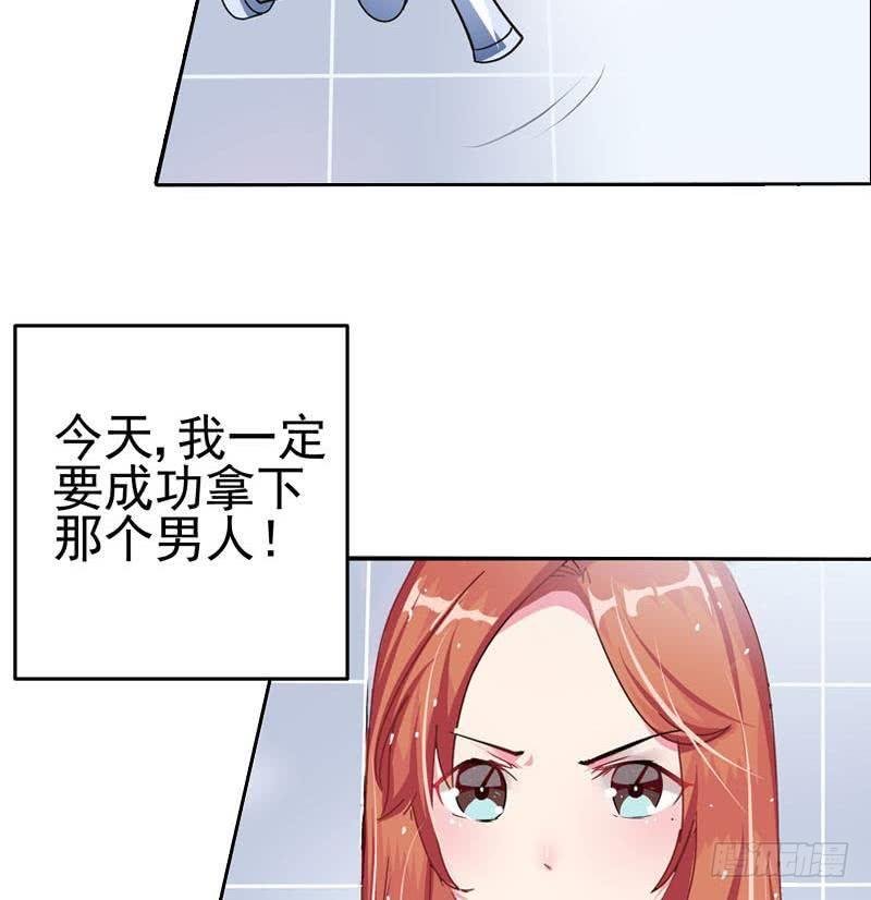 第1话 这个床戏我给满分