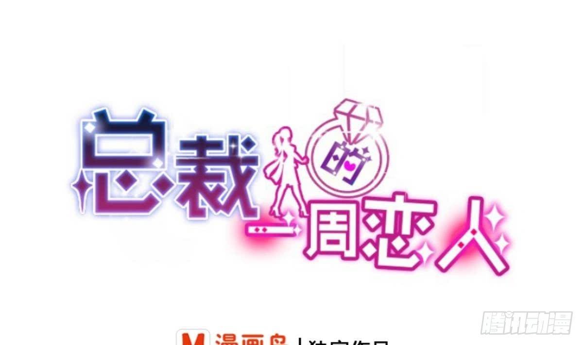 第18话 邪魅狂少的小娇妻