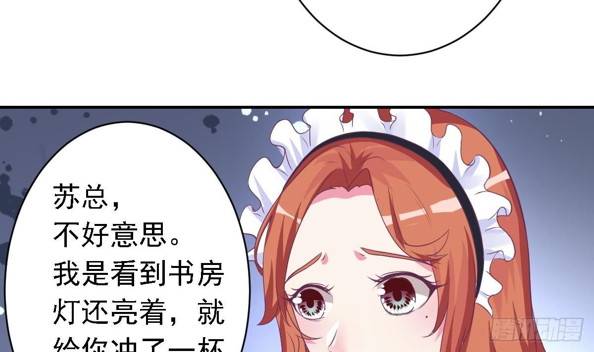第18话 邪魅狂少的小娇妻