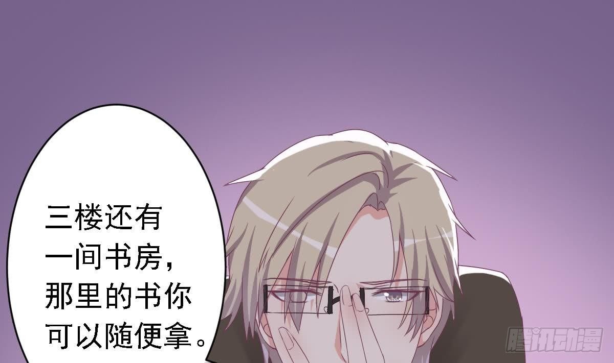 第18话 邪魅狂少的小娇妻