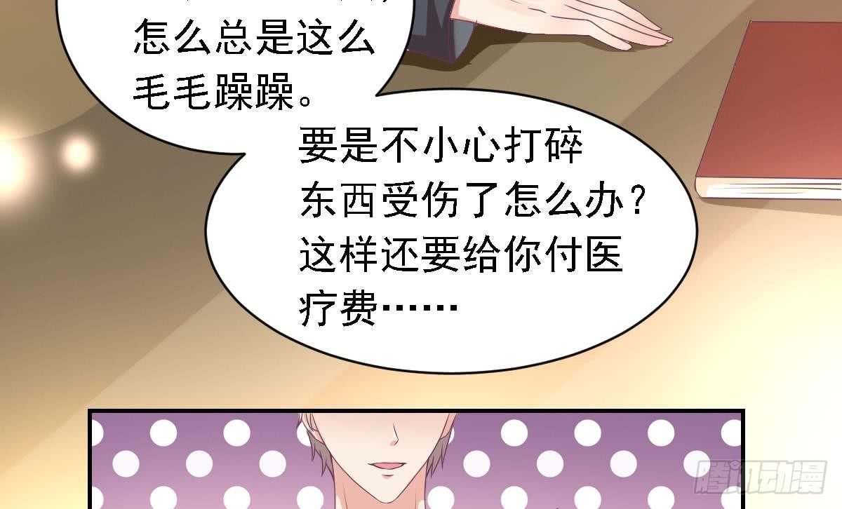 第18话 邪魅狂少的小娇妻