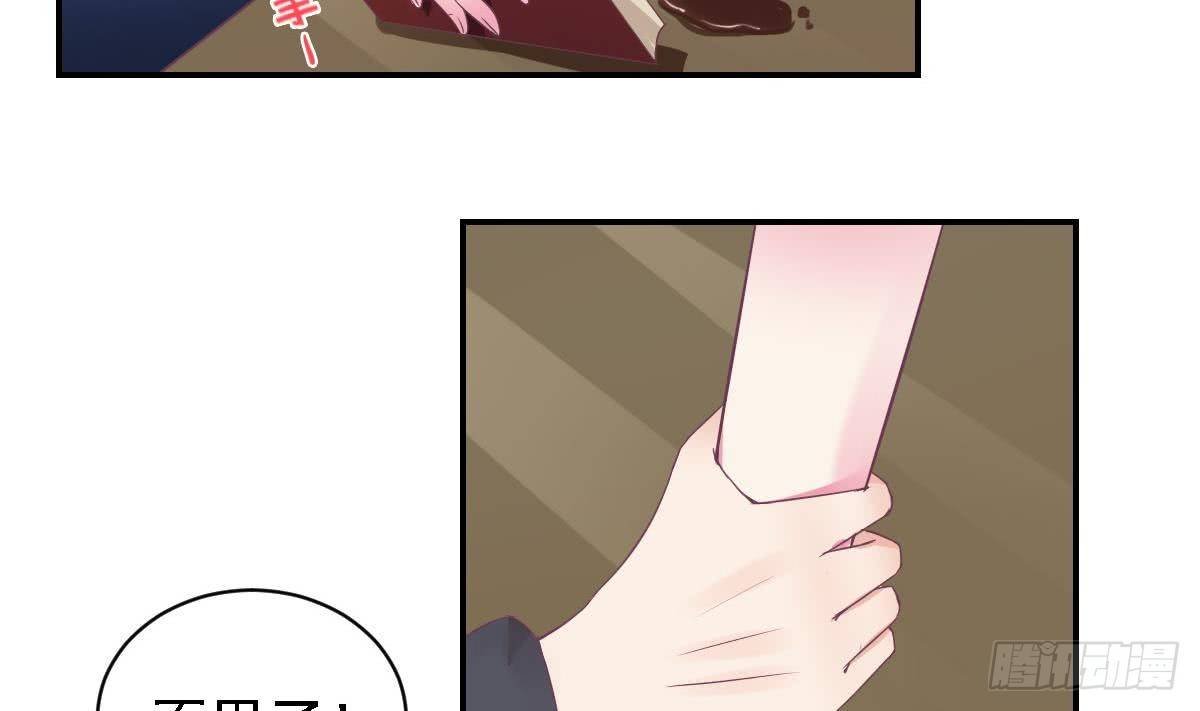 第18话 邪魅狂少的小娇妻