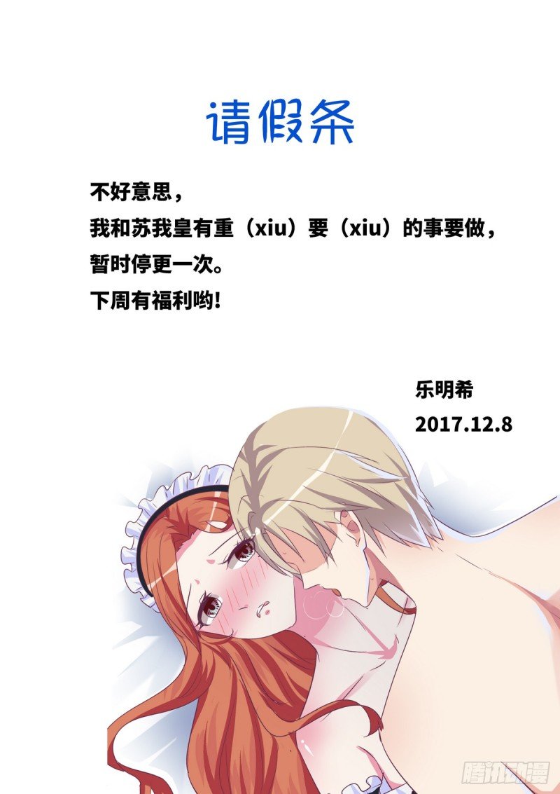停更通知