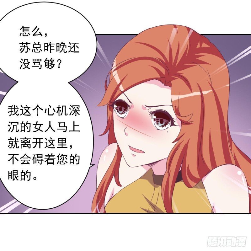第22话 总裁追妻倒计时