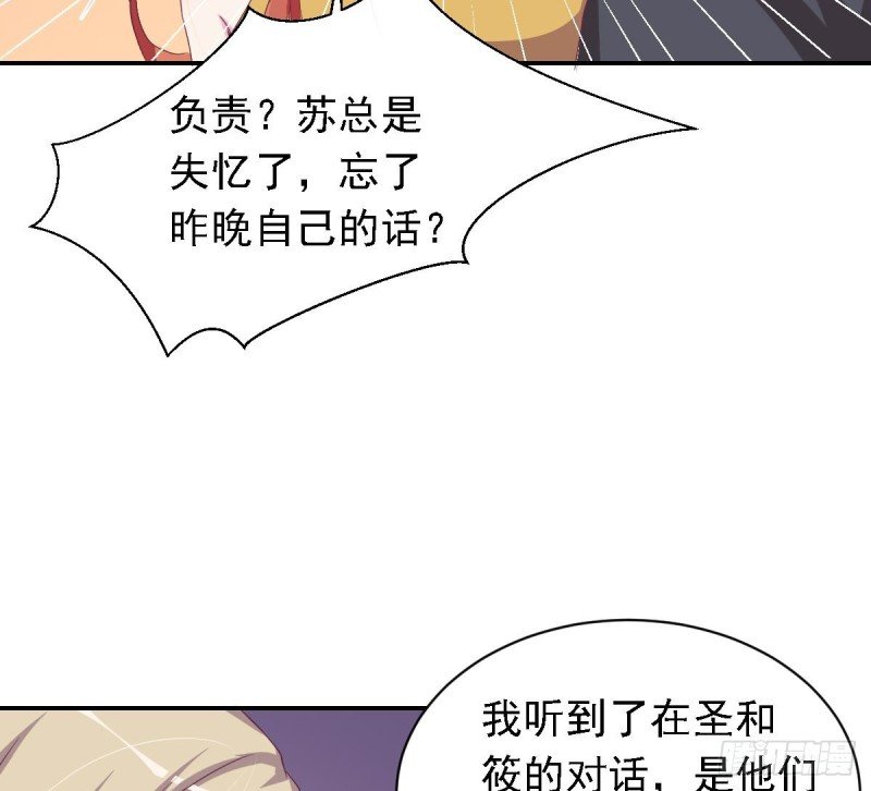 第22话 总裁追妻倒计时