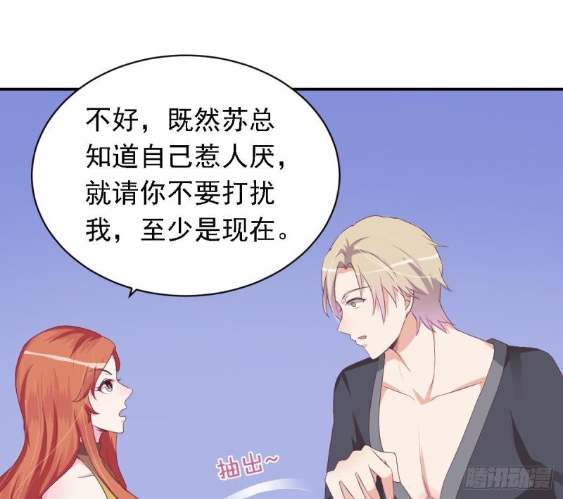 第22话 总裁追妻倒计时