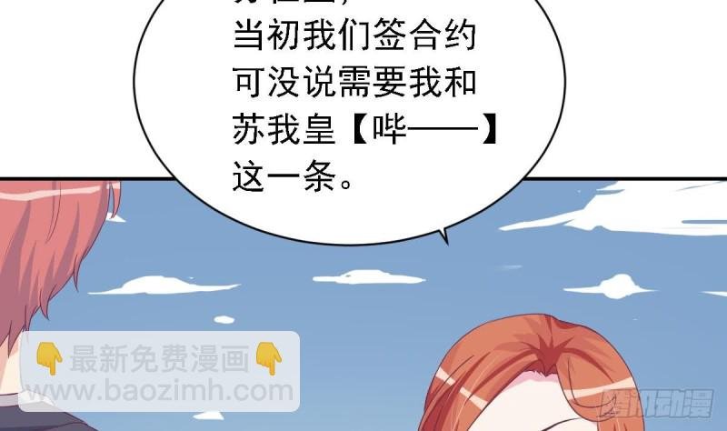 第22话 总裁追妻倒计时
