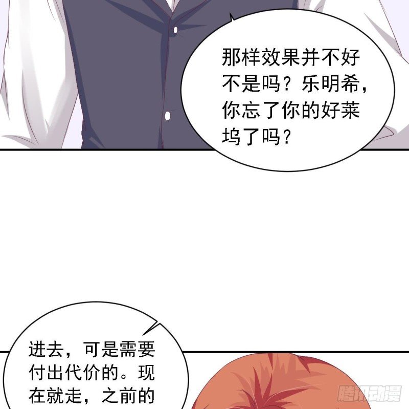 第22话 总裁追妻倒计时