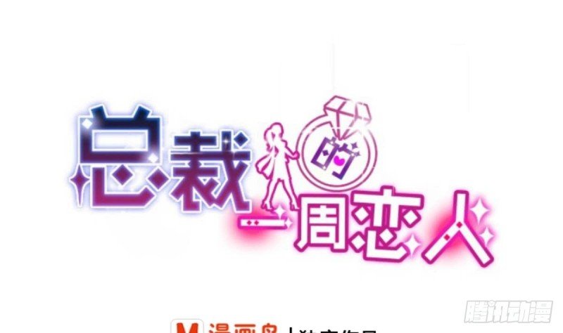 第23话 我的女人由我保护