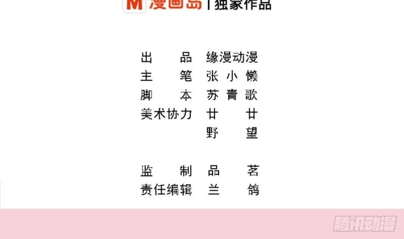 第23话 我的女人由我保护