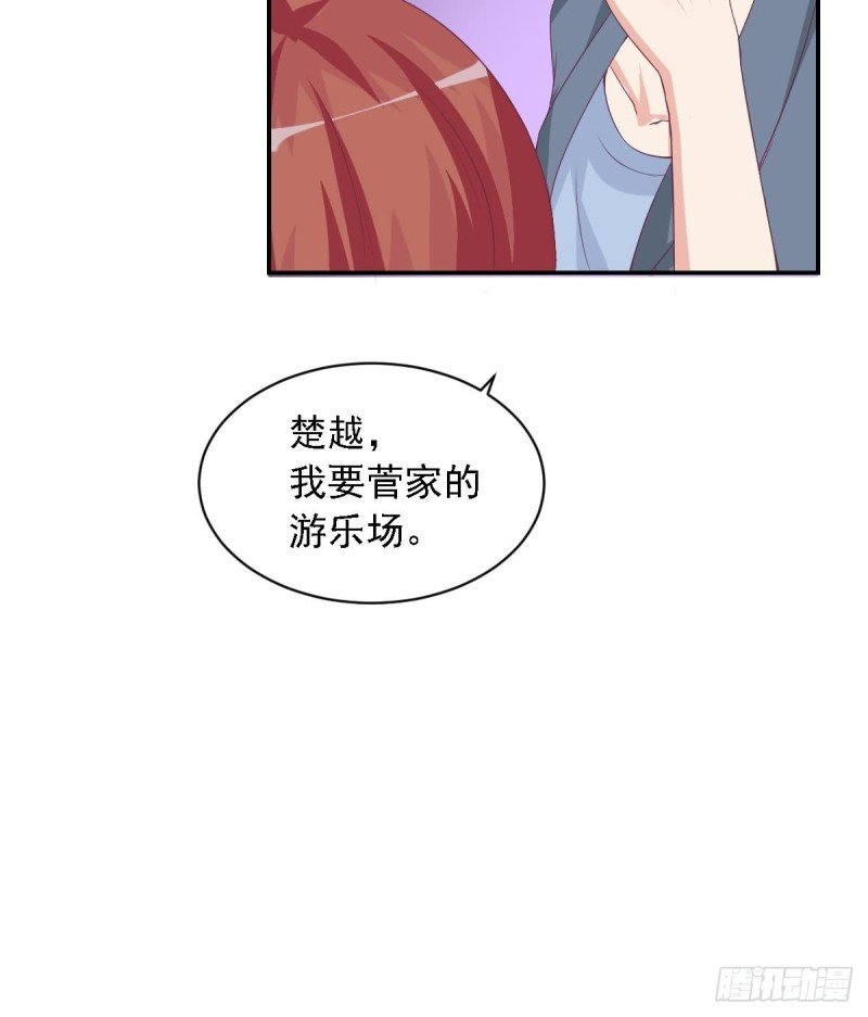 第23话 我的女人由我保护