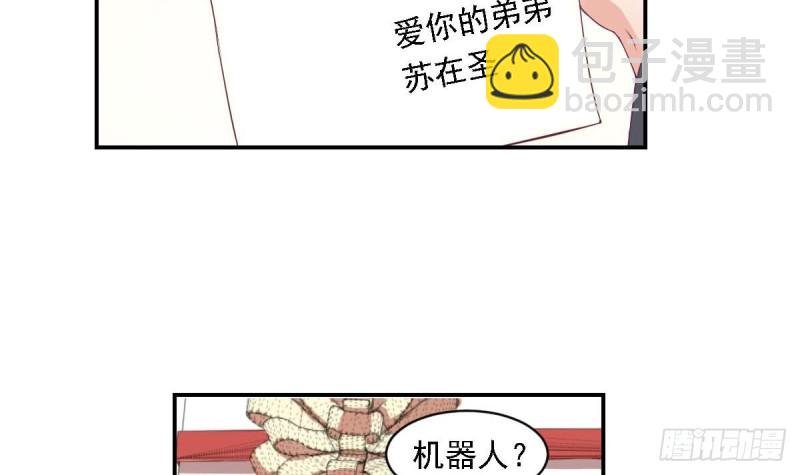 圣诞番外 X爱机器人