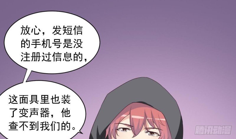 第25话 被绑架了