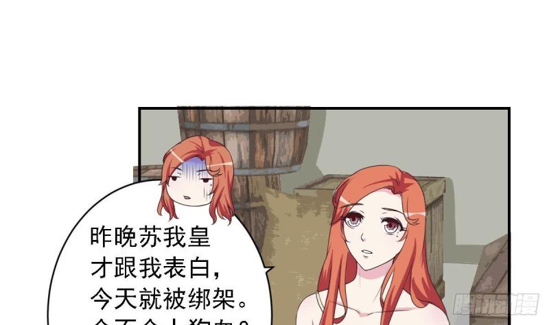 第25话 被绑架了