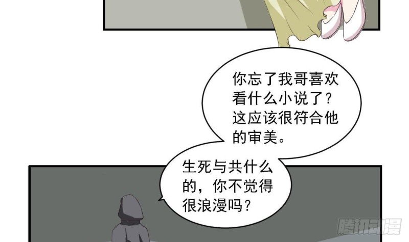 第25话 被绑架了