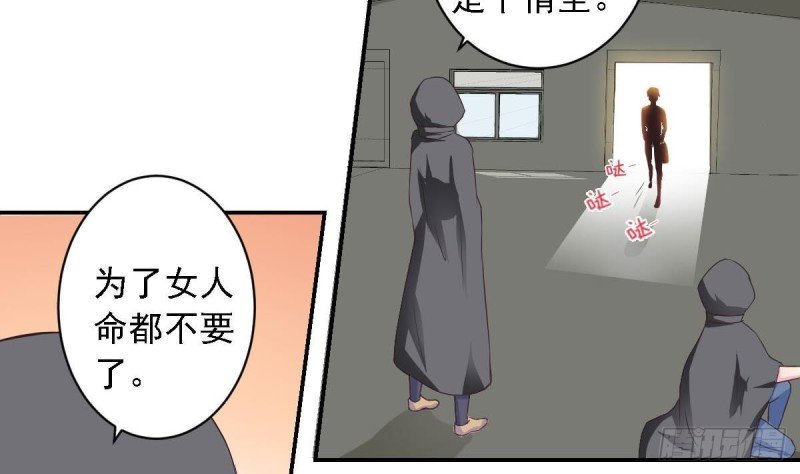 第25话 被绑架了