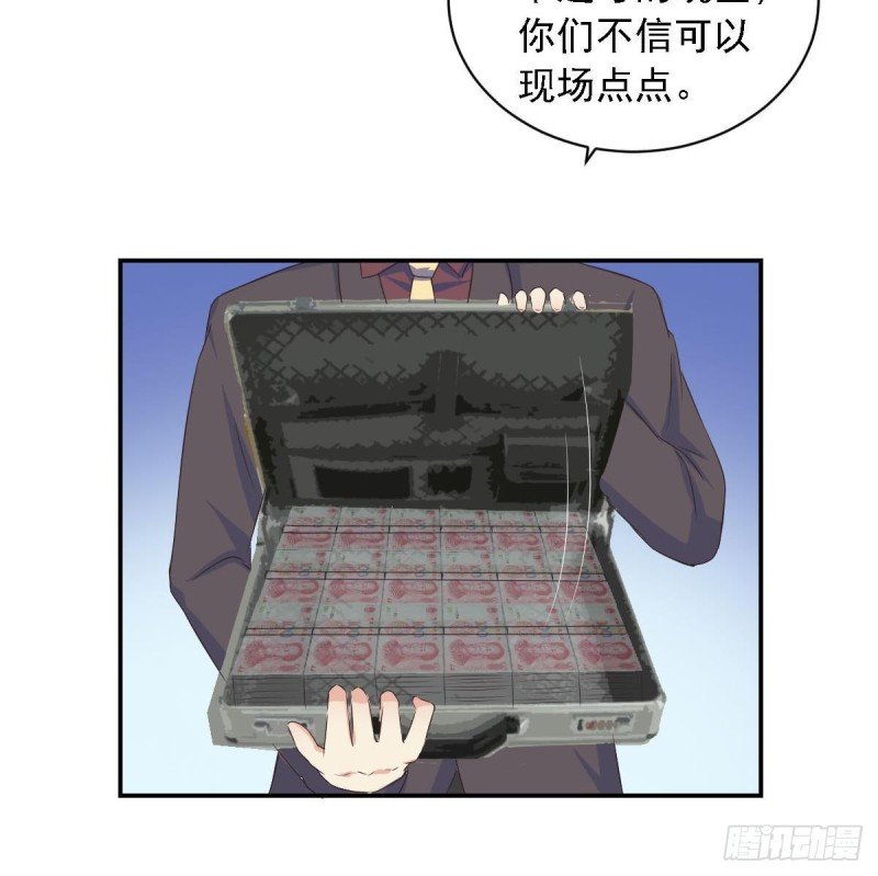 第25话 被绑架了