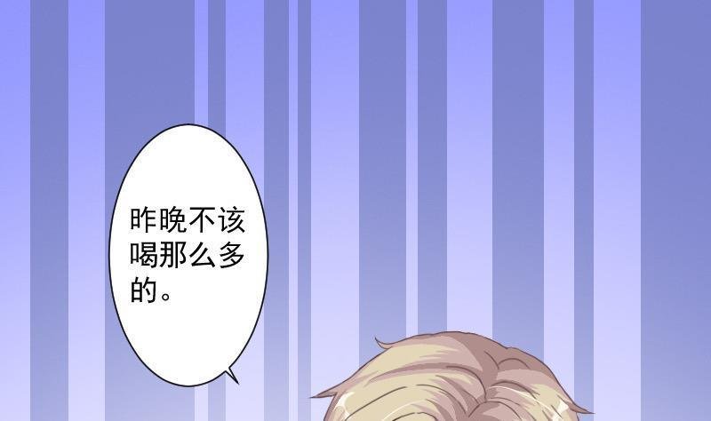 第2话 难道我和这个女人睡过了？