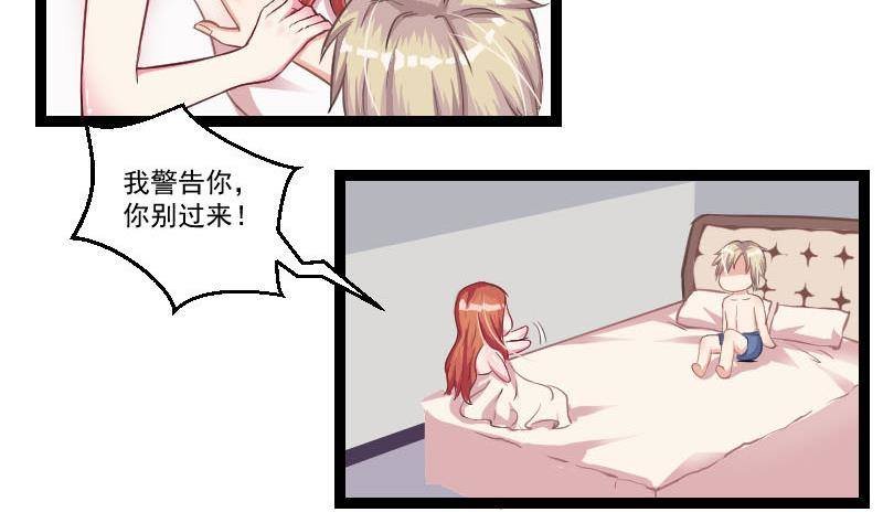 第2话 难道我和这个女人睡过了？