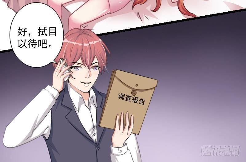 第2话 难道我和这个女人睡过了？