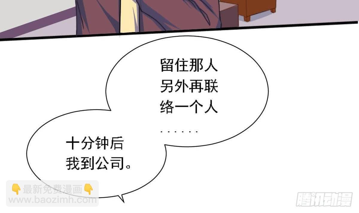 第2话 难道我和这个女人睡过了？