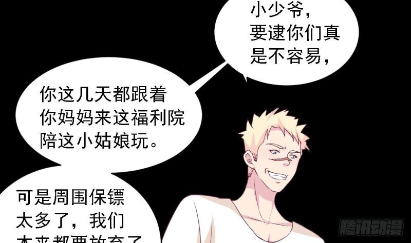 第26话 初次见面 我叫乐明希