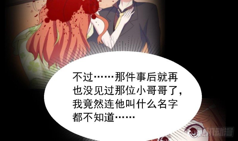 第26话 初次见面 我叫乐明希