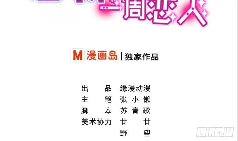 第27话 探班的总裁大人