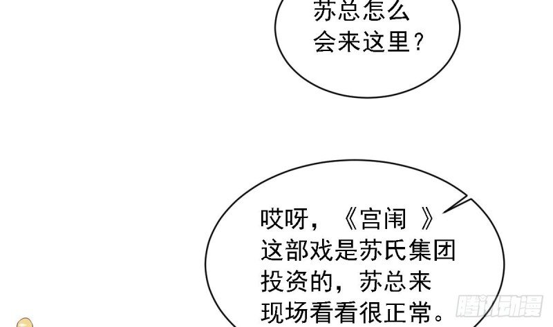 第27话 探班的总裁大人