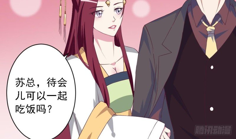 第28话 再次男友力max的苏我皇