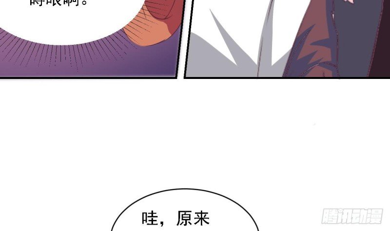 第28话 再次男友力max的苏我皇