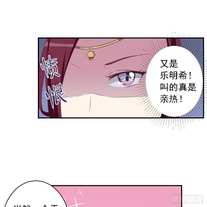 第28话 再次男友力max的苏我皇