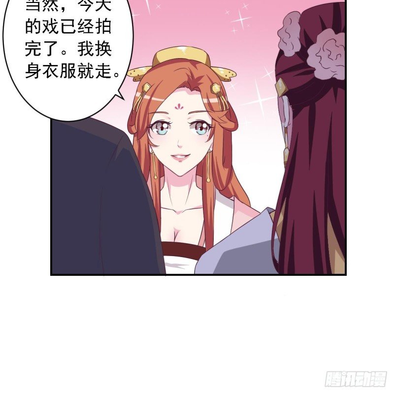 第28话 再次男友力max的苏我皇